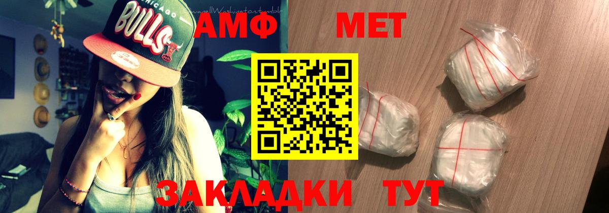 Amphetamine  Вход с VPN  Оренбург  Amphetamine  Амфетамин 97% 