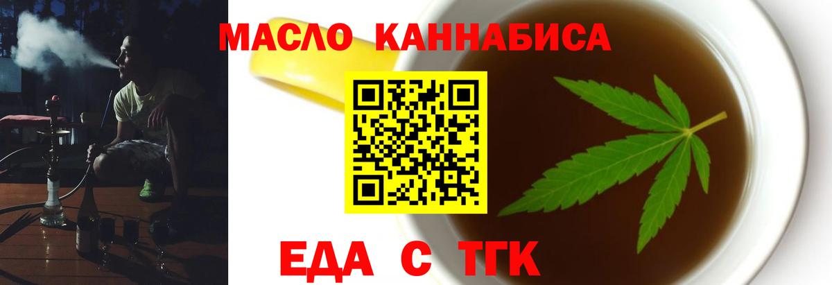 Canna-Cookies марихуана  Вход с VPN  Оренбург 