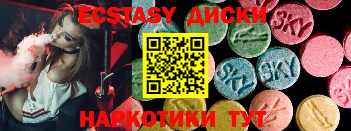 Ecstasy DUBAI  Вход с VPN  hydra ссылка  Оренбург  ЭКСТАЗИ MDMA 