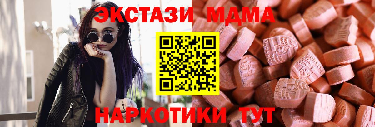 ЭКСТАЗИ 280мг Оренбург