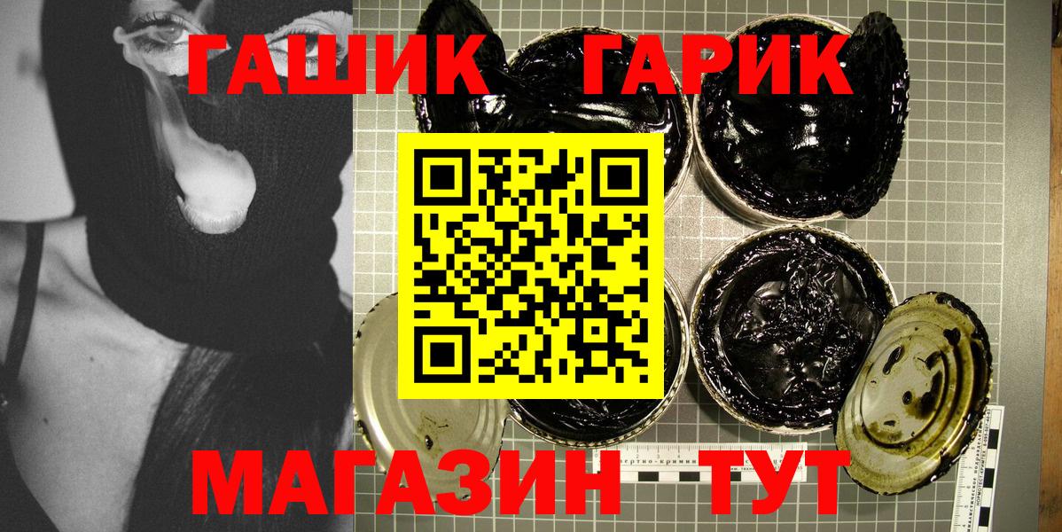 Оренбург  ГАШ Изолятор  Вход с VPN  ГАШ индика сатива 