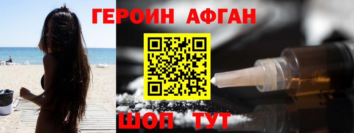 Оренбург  Героин гречка  Вход с VPN 