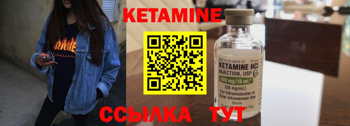КЕТАМИН ketamine  это клад  КЕТАМИН VHQ  Оренбург  Вход с VPN 