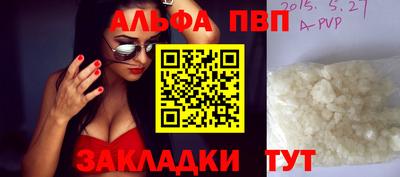 альфа пвп Старая Купавна