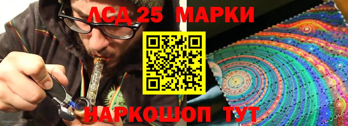Лсд 25 экстази ecstasy Оренбург