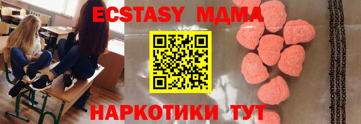 Оренбург  МДМА Molly  Вход с VPN  МДМА  MDMA crystal 