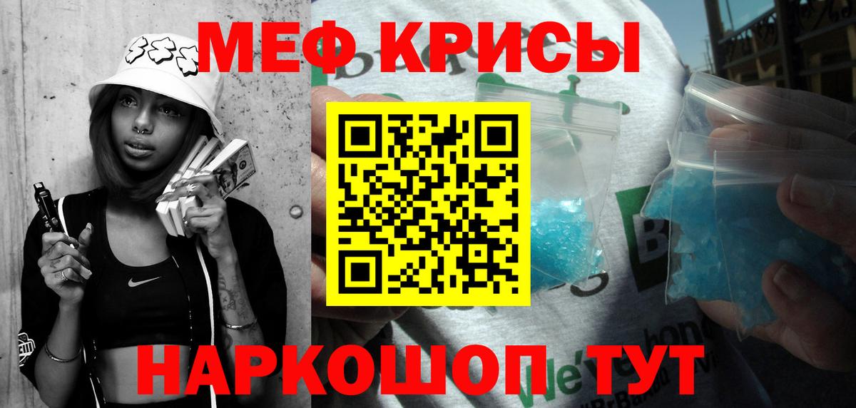 Оренбург  Меф мука  МЯУ-МЯУ  Вход с VPN  МЯУ-МЯУ мука 