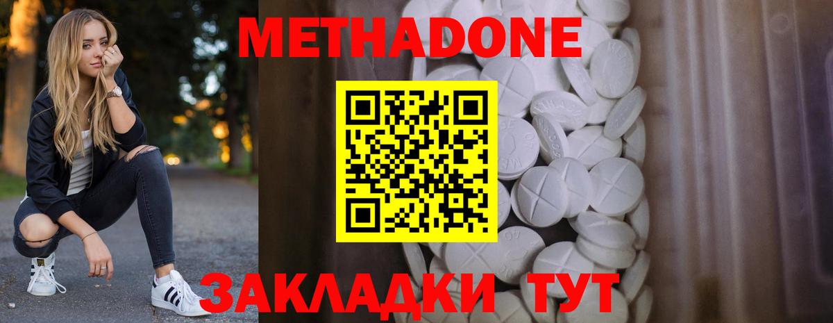 Оренбург  МЕТАДОН VHQ  МЕТАДОН VHQ  blacksprut ссылки  Вход с VPN 