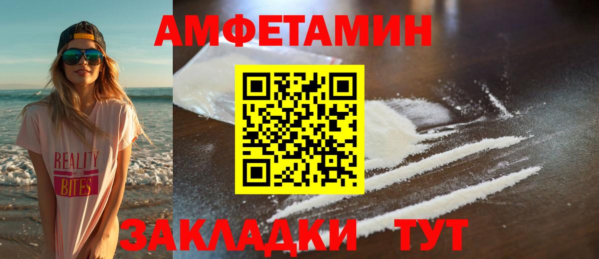 МЕТАМФЕТАМИН пудра  Вход с VPN  Оренбург 
