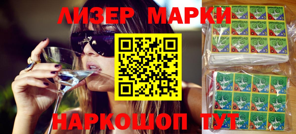 Марки 25I-NBOMe 1,8мг  Марки N-bome  Оренбург  наркота  Вход с VPN  Марки 25I-NBOMe 1,8мг 