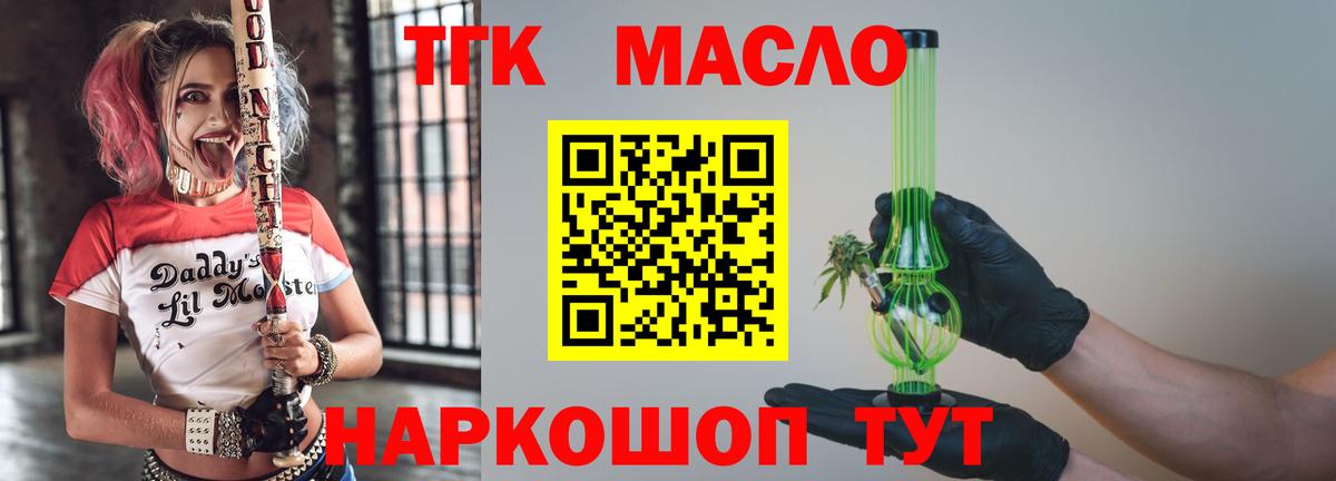 Оренбург  Дистиллят ТГК вейп  Вход с VPN  Дистиллят ТГК вейп с тгк 