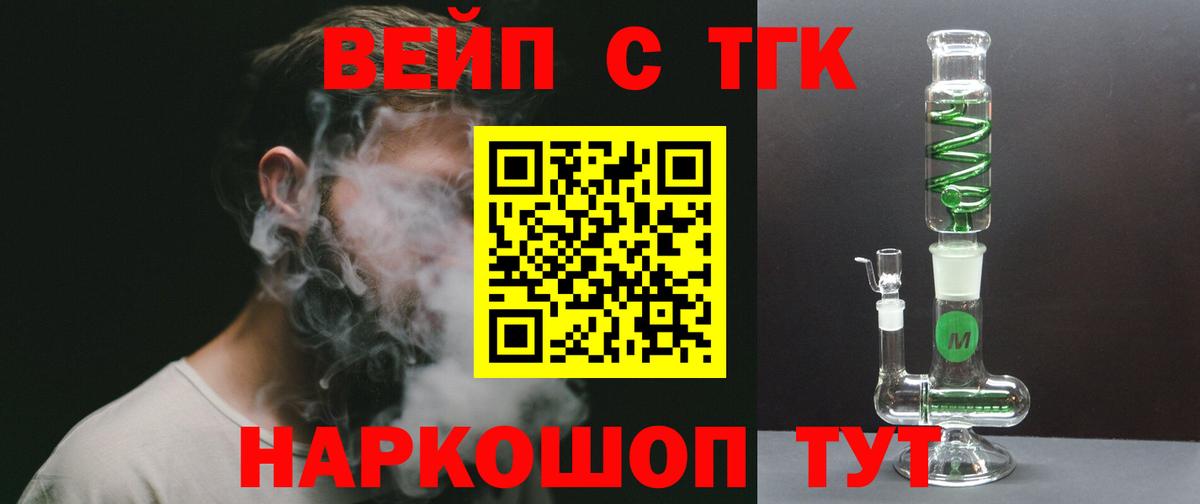 Дистиллят ТГК Wax Оренбург
