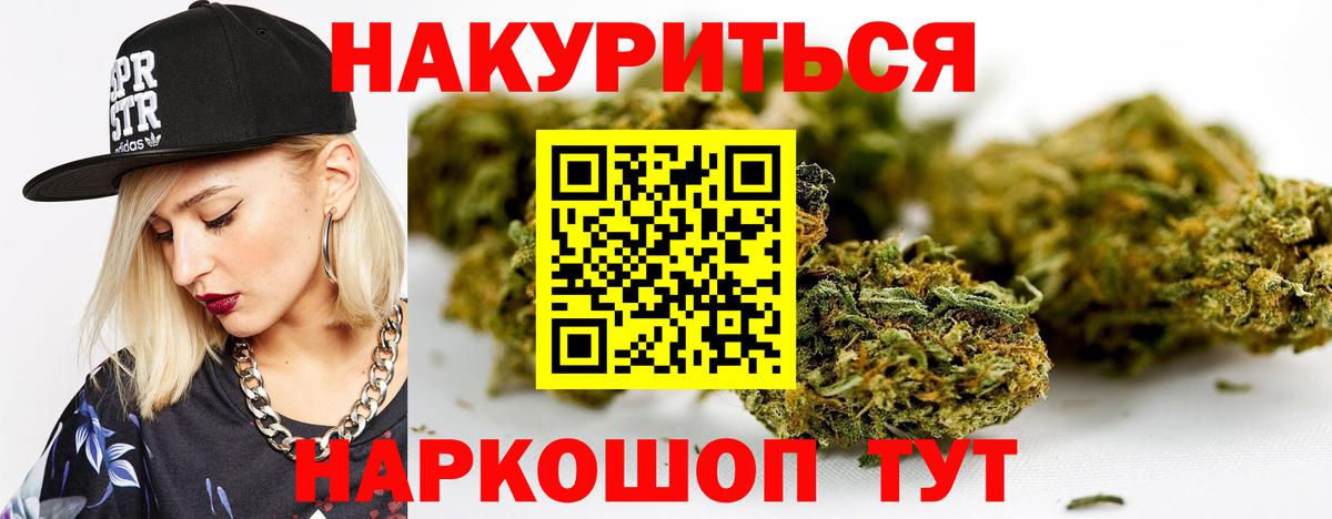 Бошки марихуана Bruce Banner  МАРИХУАНА сатива  Вход с VPN  МАРИХУАНА гибрид  Оренбург 