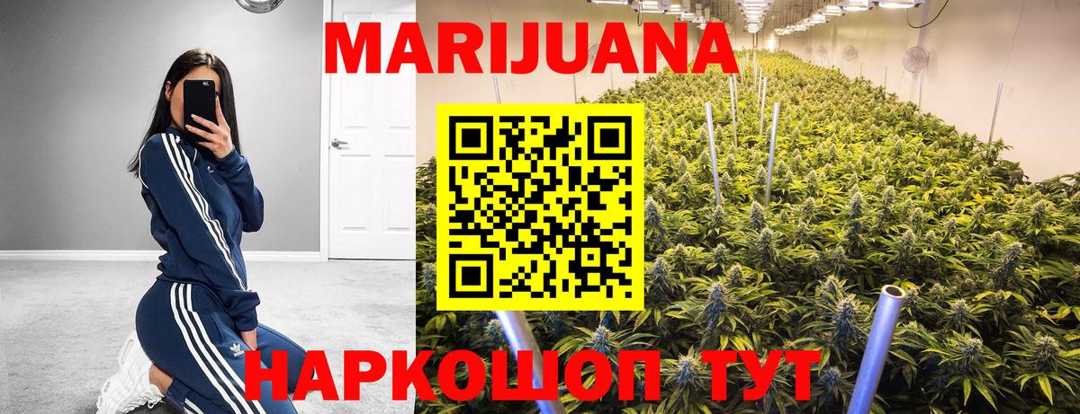 Марихуана ГИДРОПОН Оренбург